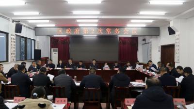 崔长领主持召开区政府党组集体学习、区政府第2次常务会议