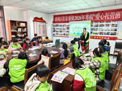 张家集镇爱心托管班开展"珍爱生命 远离毒品"专题宣讲活动