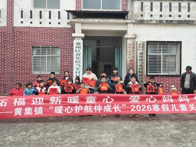 “拓印”祝福迎新春 爱心相伴暖童心