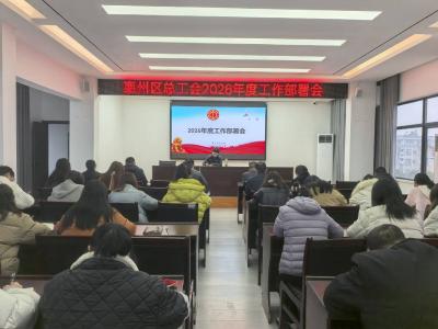 收心聚力启新程 实干担当促发展