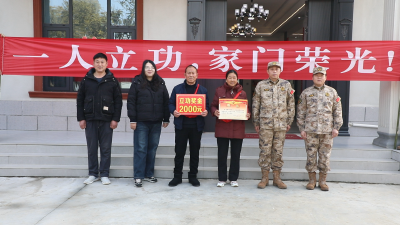 喜报登门暖人心  立功荣光耀乡梓