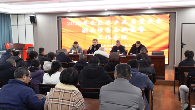 襄州：100余家农资人齐心 筑牢农资安全“防火墙” 