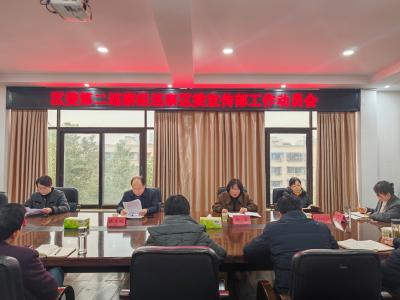 区委第二巡察组巡察区委宣传部工作动员会召开