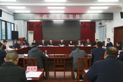 崔长领主持召开区政府党组集体学习、区政府第3次常务会议