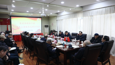 争创全国示范！襄州区政协退休干部以“银发担当”服务发展大局