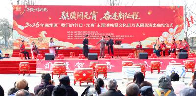 欢欢喜喜闹元宵 非遗游园乐襄州