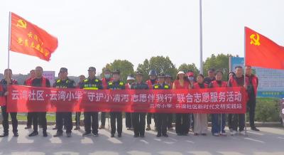 共护小清河 社校志愿行