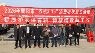 襄阳启动“农机3·15”：3万台新装备集结，智慧春耕跑出“加速度”