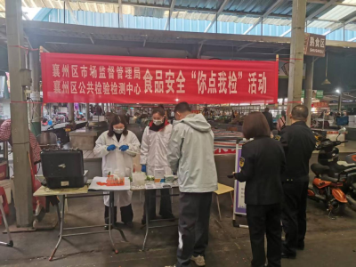 开展“你点我检”活动    守护“菜篮子”安全