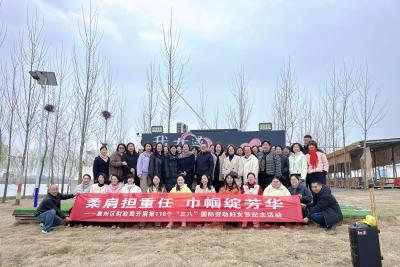 襄州区财政局开展“柔肩担重任 巾帼绽芳华”主题活动