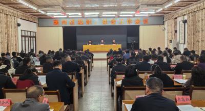 我区召开组织和社会工作会
