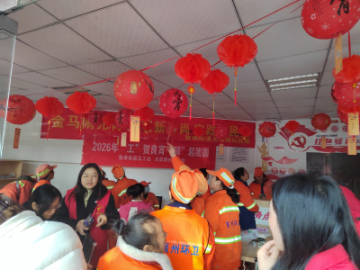 金马闹元宵 文明新风尚 实践惠民生——张湾街道光荣路社区2026年元宵节活动圆满落幕