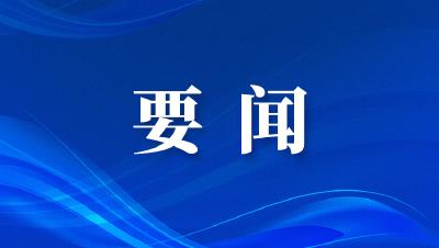 区委第三巡察组巡察区机关事务服务中心工作动员会召开