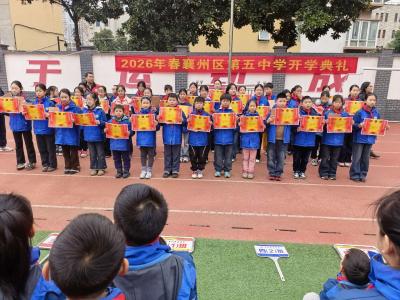 策马奋蹄新学期 笃行不怠向未来