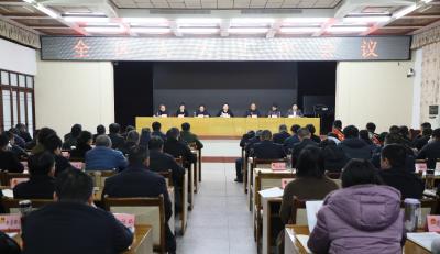 我区召开人大工作会议 部署新一年重点工作