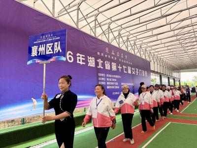巾帼逐梦  捷报传来 --襄州代表队在省第十七届女子门球赛第一场小组赛获胜