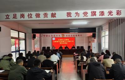 区委第七巡察组向区职教中心党委反馈巡察情况