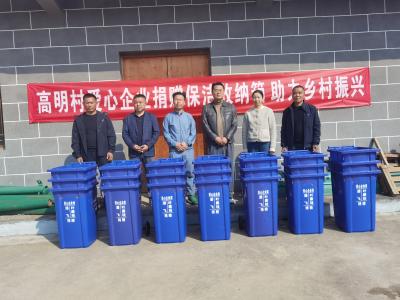 爱心捐赠保洁箱 同心共筑美家园