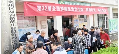  肿瘤防治进乡村 健康关怀入人心