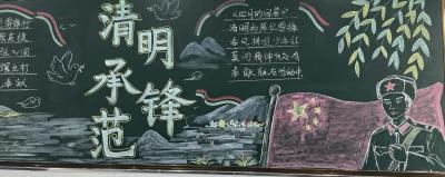 墨香寄哀思 板报传清明