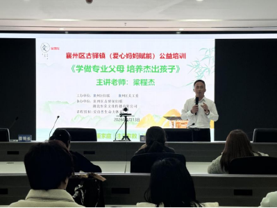 赋能爱心妈妈 护航童心成长