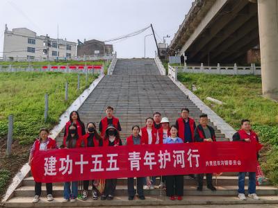 五四精神映河清 青春建功“十五五”