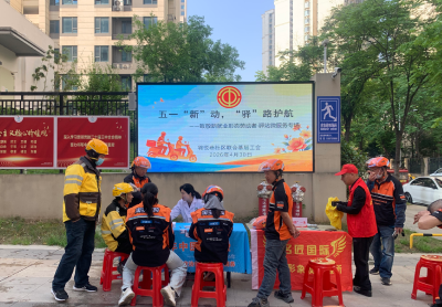 锦悦巷社区：五一“新”动，“驿”路护航