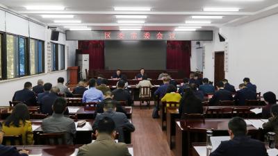 崔长领主持召开区委理论学习中心组集体学习暨区委常委会会议