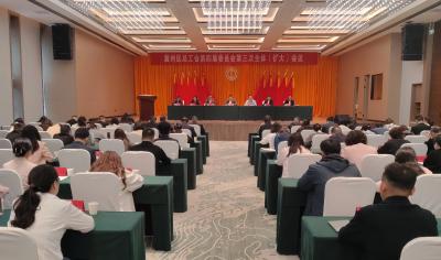 区总工会第四届委员会第三次全体（扩大）会议召开