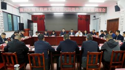 纵深推进巩固提升“七大行动”  推动城市精神文明建设再上新台阶