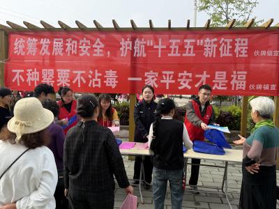 伙牌镇开展国家安全教育日禁毒宣传活动