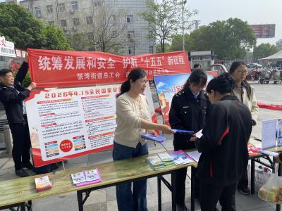 筑牢安全防线 凝聚职工力量 