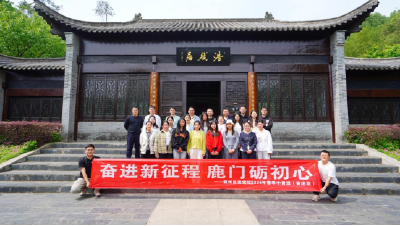 文脉滋养守初心 警示教育筑防线