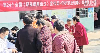 守护职业健康 共建健康襄州