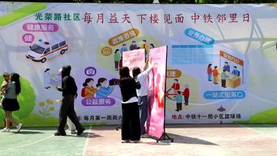 温情母亲节 服务暖民心 光荣路社区第五期邻里日活动暖心举办