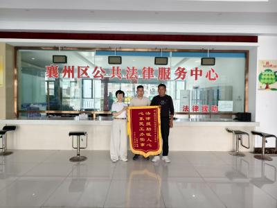 法援暖“薪”！襄州区法律援助中心帮农民工追回拖欠近两年劳务费