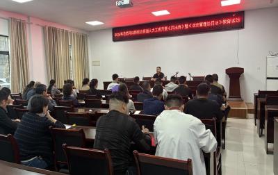 普法进街巷 法治润民心 ——浩然司法所开展主题宣讲活动