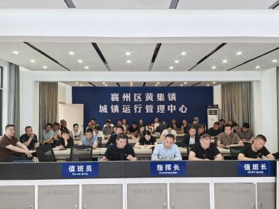 黄集镇人大召开重点工作部署推进会
