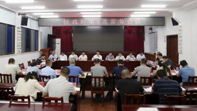 崔长领主持召开区政府党组理论学习中心组学习研讨暨区政府第5次常务会议