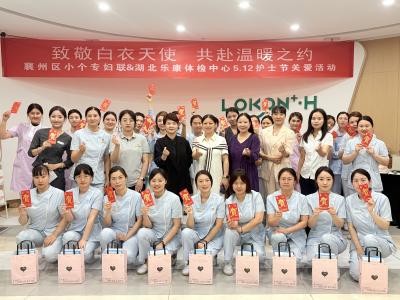 党建引领聚合力 致敬护士践初心