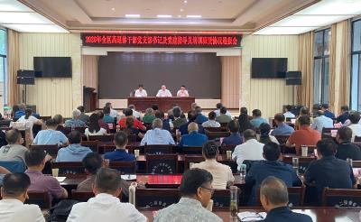 2026年全区离退休干部党支部书记及党建指导员培训班暨情况通报会召开