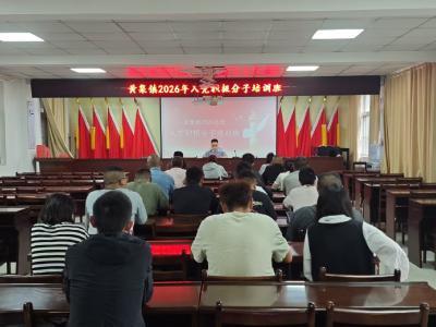 淬炼初心强本领 奋楫扬帆启新程 