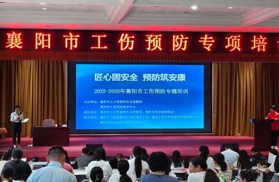 襄州：匠心固安全 预防筑安康