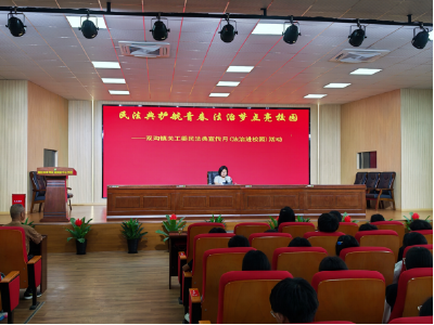 法治润青苗 护航成长路