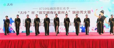 T台旗袍秀、名优特展、便民服务……襄州多元文明秀场浸润城市新风