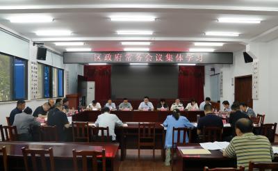 崔长领主持召开区政府常务会议集体学习、 区政府第6次常务会议 