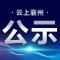 关于全市优秀共产党员、全市优秀党务工作者和全市先进基层党组织拟推荐对象的公示