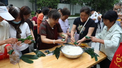 粽情端午叶飘香  邻里同心阖幸福