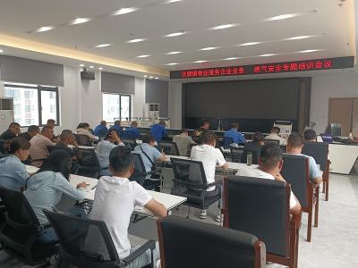 培训赋能强本领 精细治理优服务 