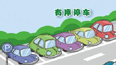 黄州城区四类不文明停车行为将受罚